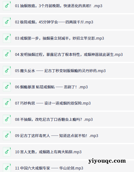 7天轻松戒烟，健康生活重启-向阳资源站