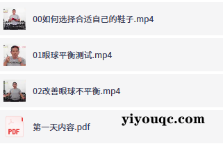 21天挺拔身姿，告别圆肩驼背！-向阳资源站