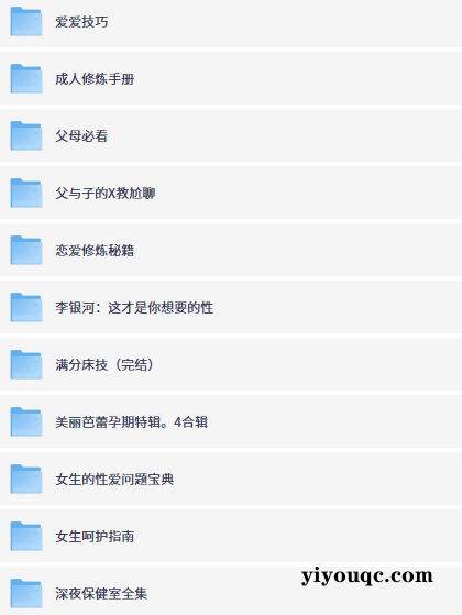 成人教程专题合集，助你技能飙升！-向阳资源站