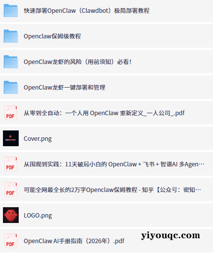 OpenClaw龙虾资源，一站式搞定！-向阳资源站