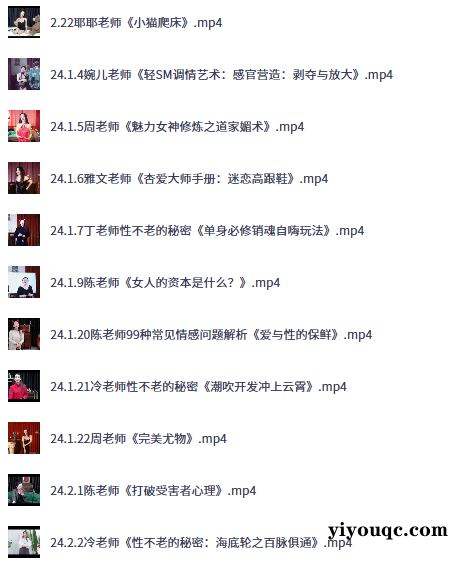 抖音性商课：解锁亲密关系新认知-向阳资源站