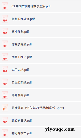 人民日报推荐！1-9年级必读经典书单来啦！-向阳资源站