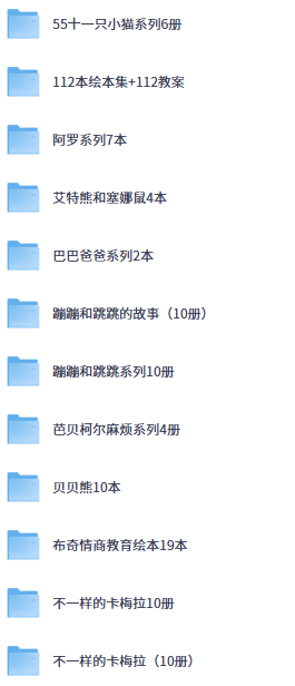 绘本2000+精选大合集-向阳资源站