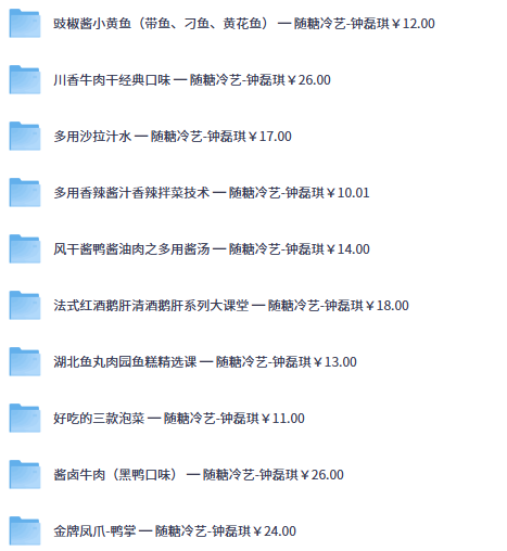 小吃教程合集-向阳资源站