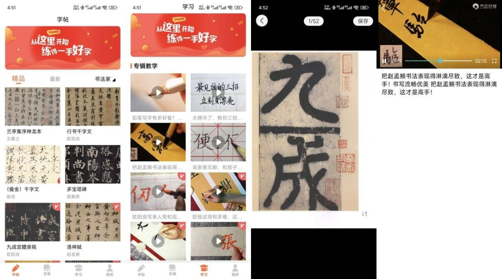 书法碑帖 书法学习-向阳资源站