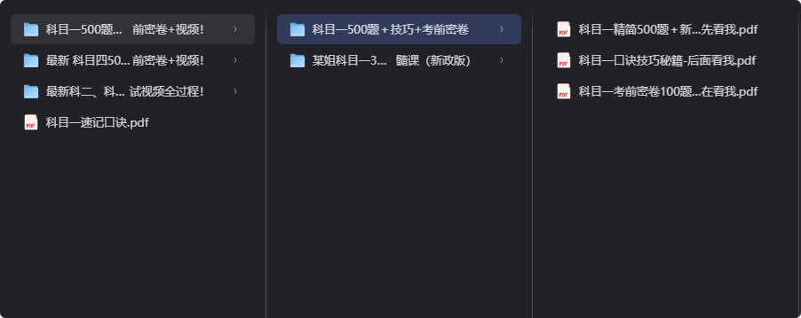 2025驾考新题库，一次通关就靠它！-向阳资源站