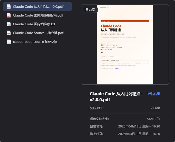 Claude Code：一键部署你的AI代码助手-向阳资源站