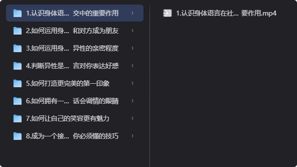脱单秘籍：5成技巧撩动女神心-向阳资源站