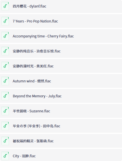 【免费领取】100首减压纯音乐，告别工作疲劳-向阳资源站