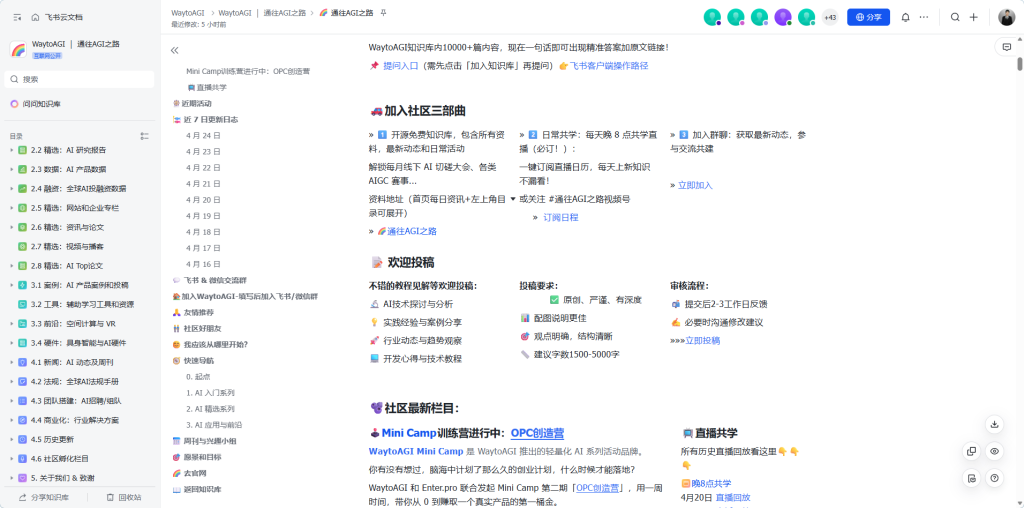 通往AGI之路：最全AI学习路径与工具实战指南（入门到进阶）-向阳资源站