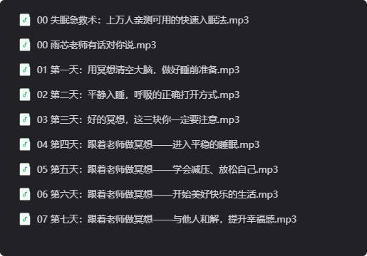 每天5分钟冥想术，7天酣睡到天亮-向阳资源站