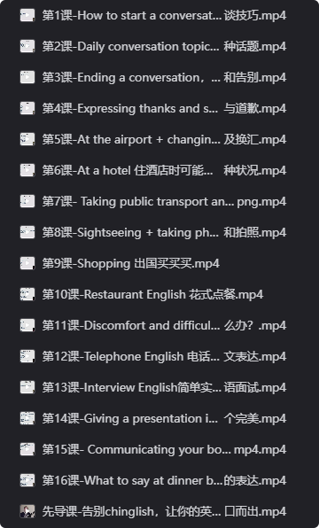 不背单词不学语法，飚出地道英语-向阳资源站