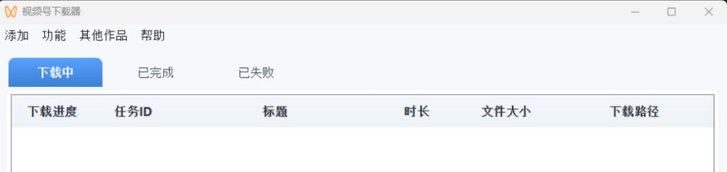 WechatVideoSniffer,微信视频号下载工具-向阳资源站