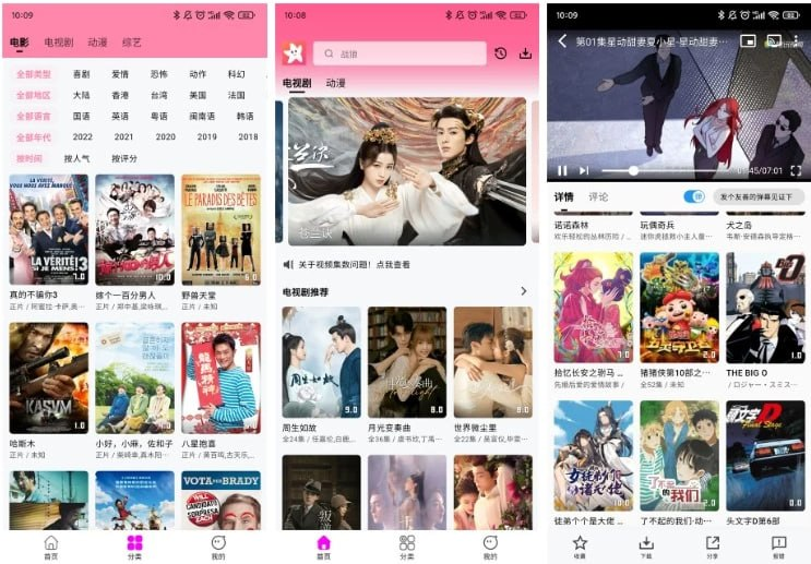 星影视频 多源极速蓝光源播放,去广告纯净版-向阳资源站