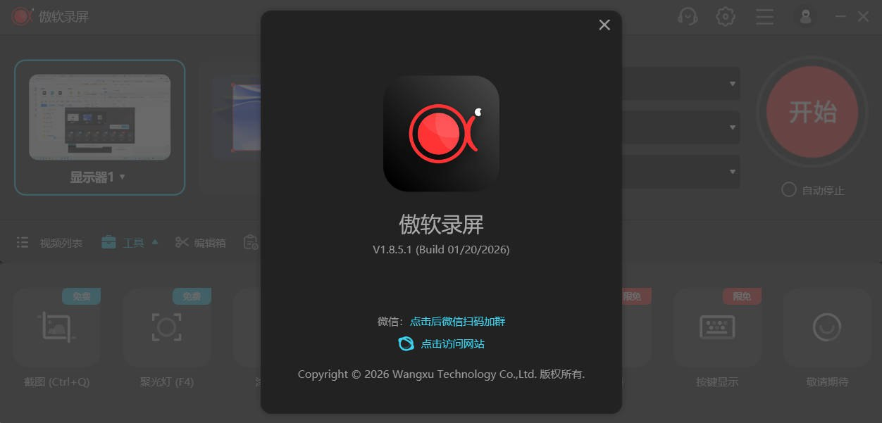 ApowerREC傲软录屏1.8.5.1绿色便携版：免安装高效录制，轻松捕捉屏幕每一刻-向阳资源站