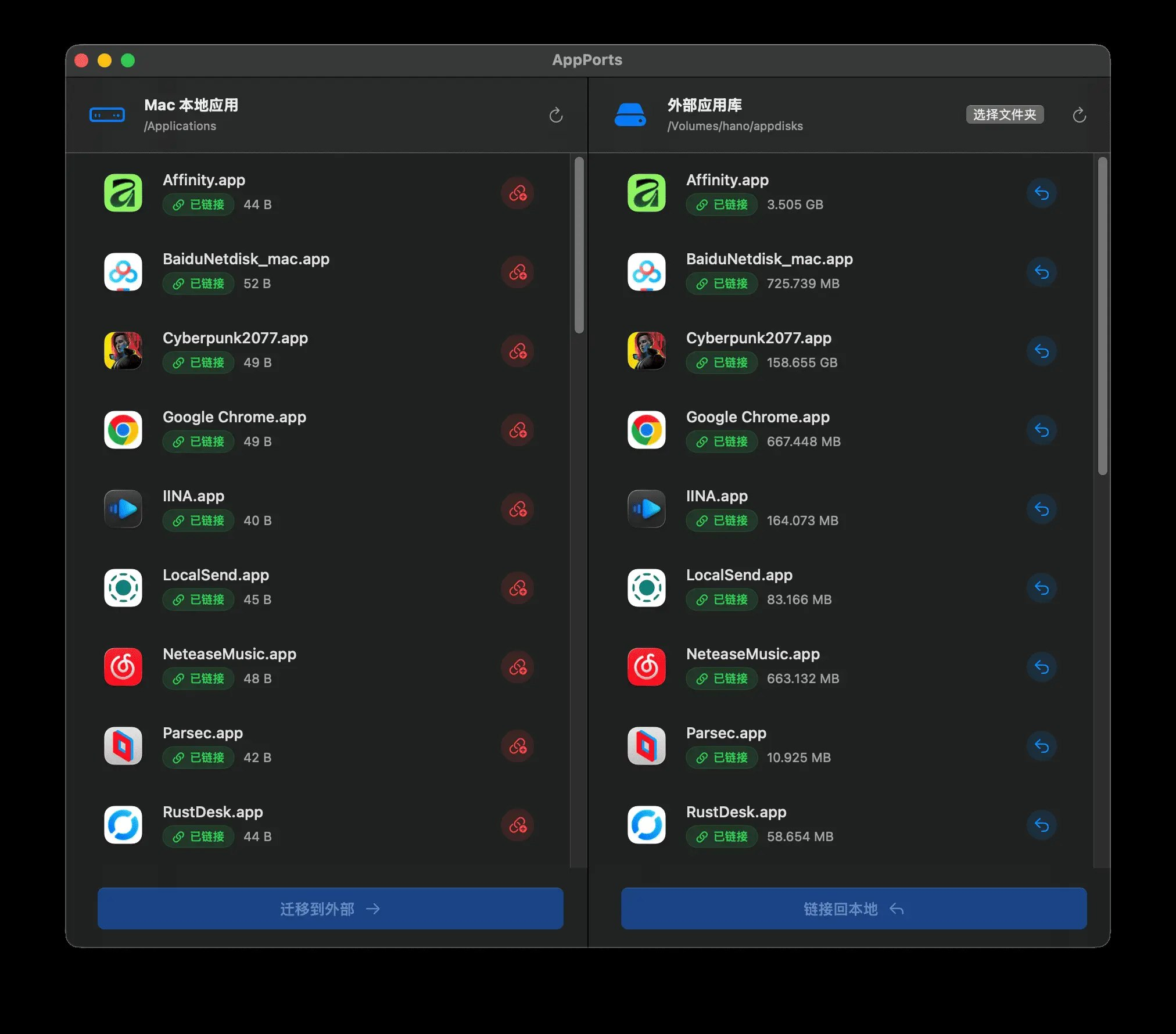 AppPorts：一键释放Mac空间！轻松将应用迁移到外置硬盘-向阳资源站