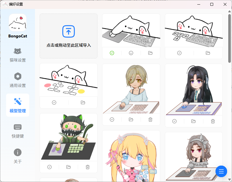 BongoCat:你的跨平台互动桌宠,键盘鼠标的实时舞伴-向阳资源站