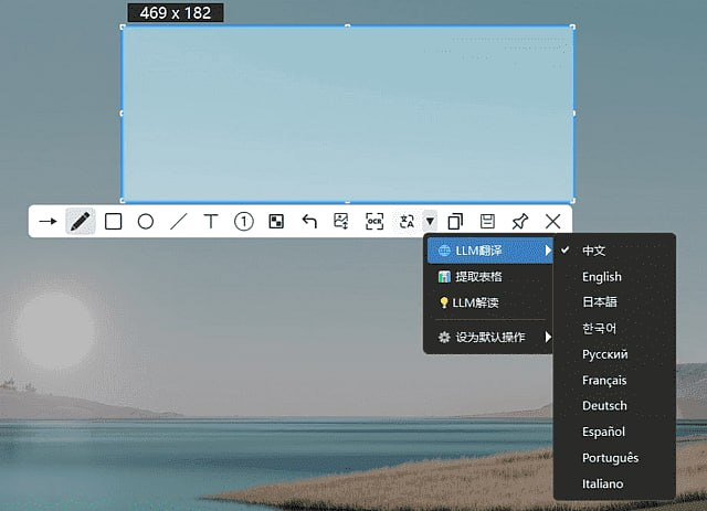 PixWit v1.10.0 绿色版：Windows 截图录屏利器，一键 OCR 与智能标注-向阳资源站
