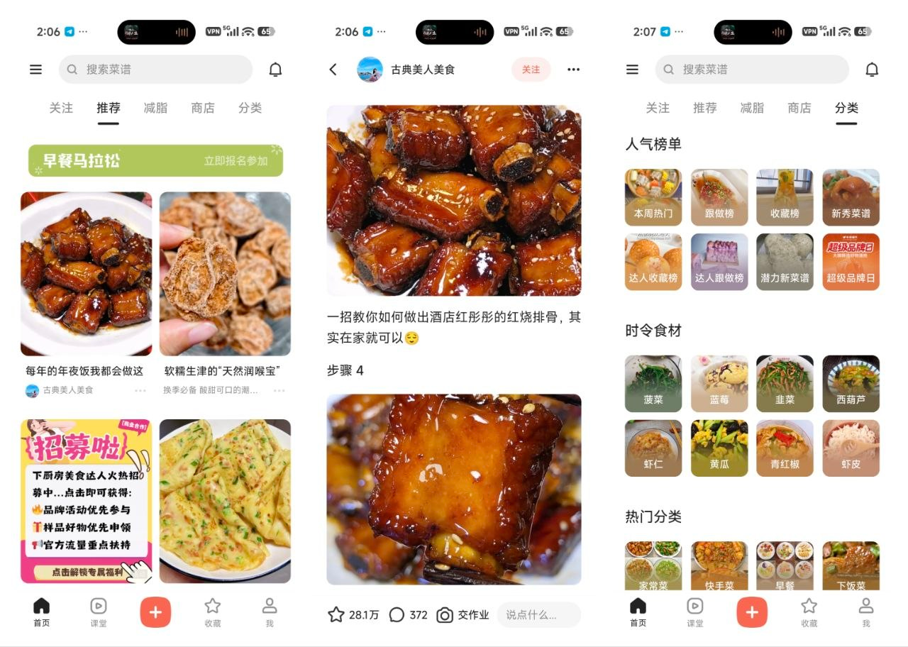 下厨房：一站式美食社区，海量菜谱与实用工具助力零基础烹饪-向阳资源站