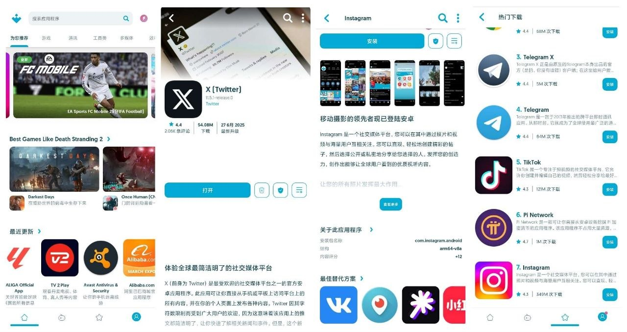 Uptodown应用商店：免注册谷歌直下国际应用，安全便捷的第三方下载平台-向阳资源站