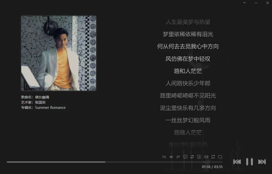 洛雪音乐播放器LX Music 2.12.2绿色版：免费聚合全网无损音乐的神器-向阳资源站