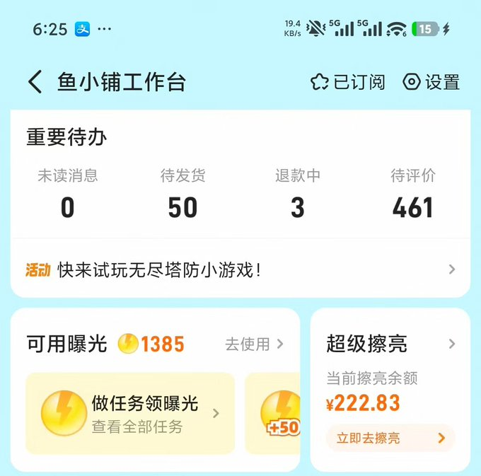 真香，都去用ChatGPT搞闲鱼店铺！-向阳资源站