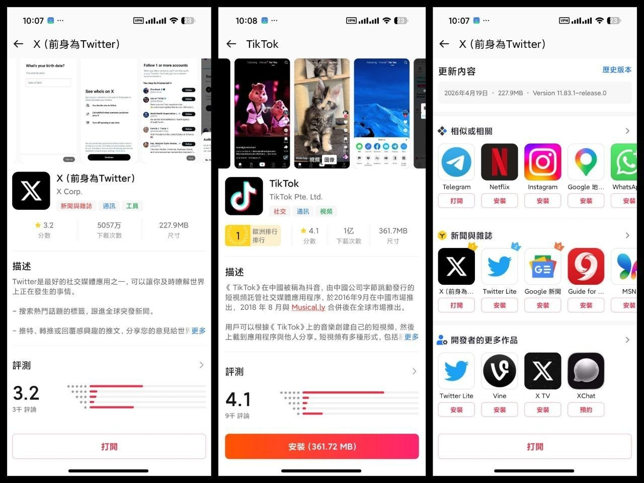BuffBuff应用商店 v1.01.3601：免梯子下载国外软件和游戏，无需谷歌三件套-向阳资源站
