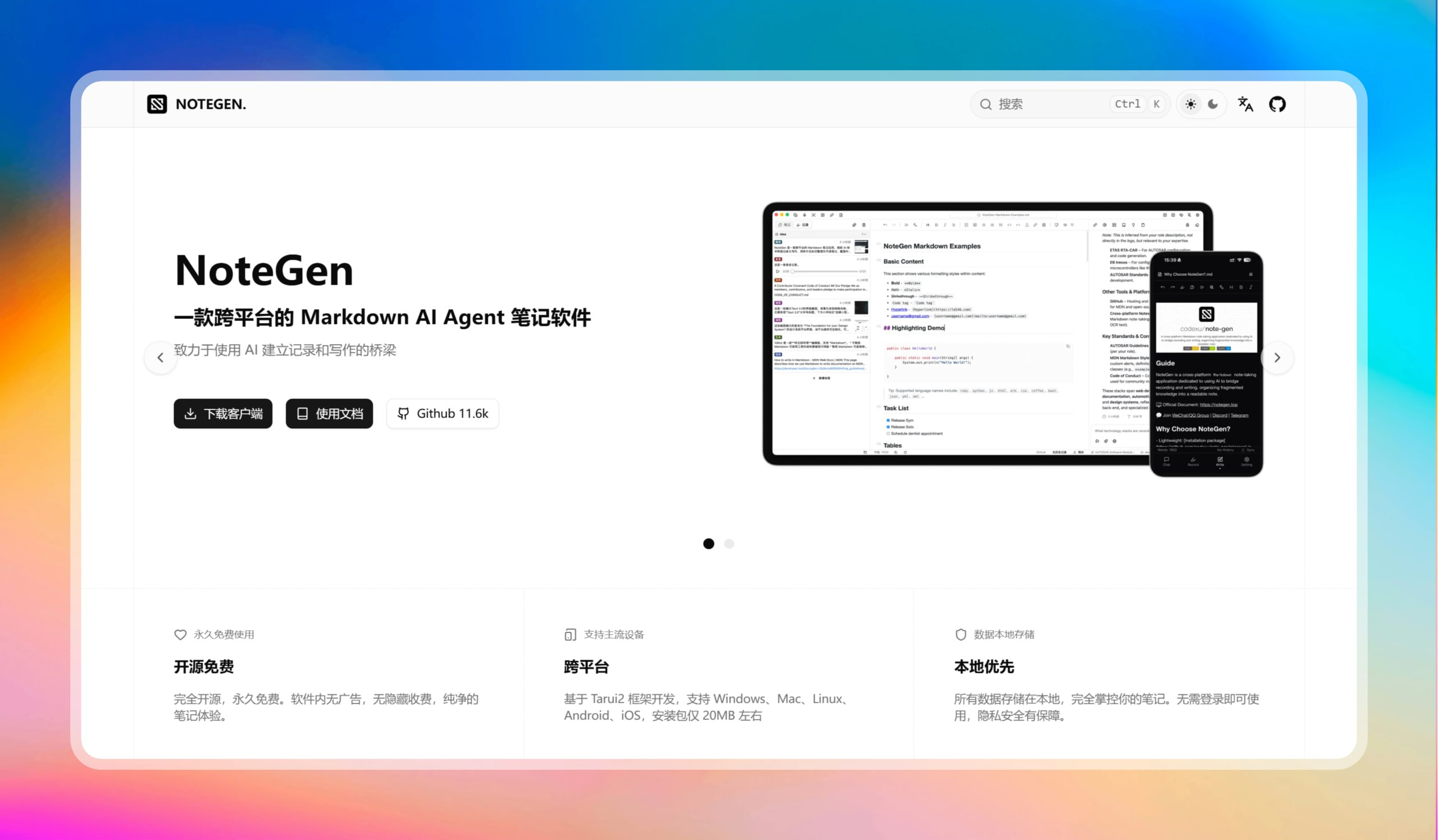 NoteGen:免费开源AI笔记软件,Markdown写作与碎片整理神器-向阳资源站
