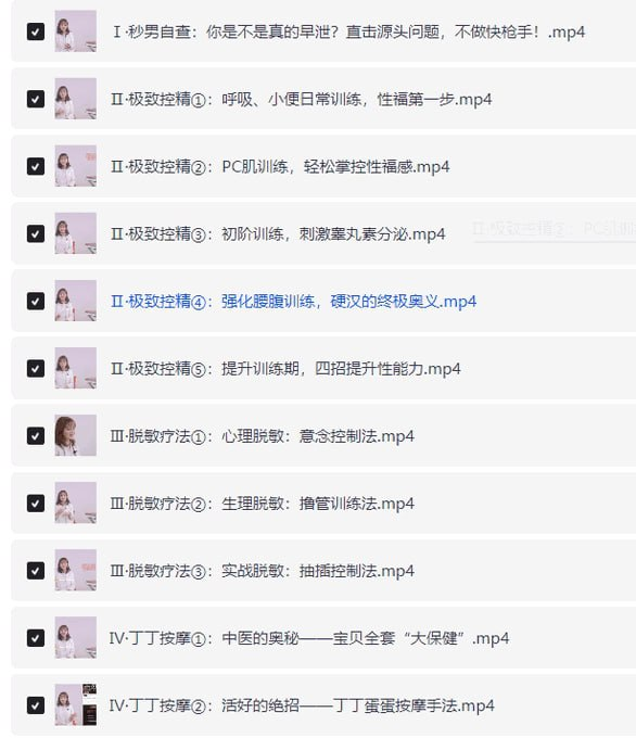 麻豆学院男性延时终极指南：科学理论与实战技巧助你提升自信-向阳资源站