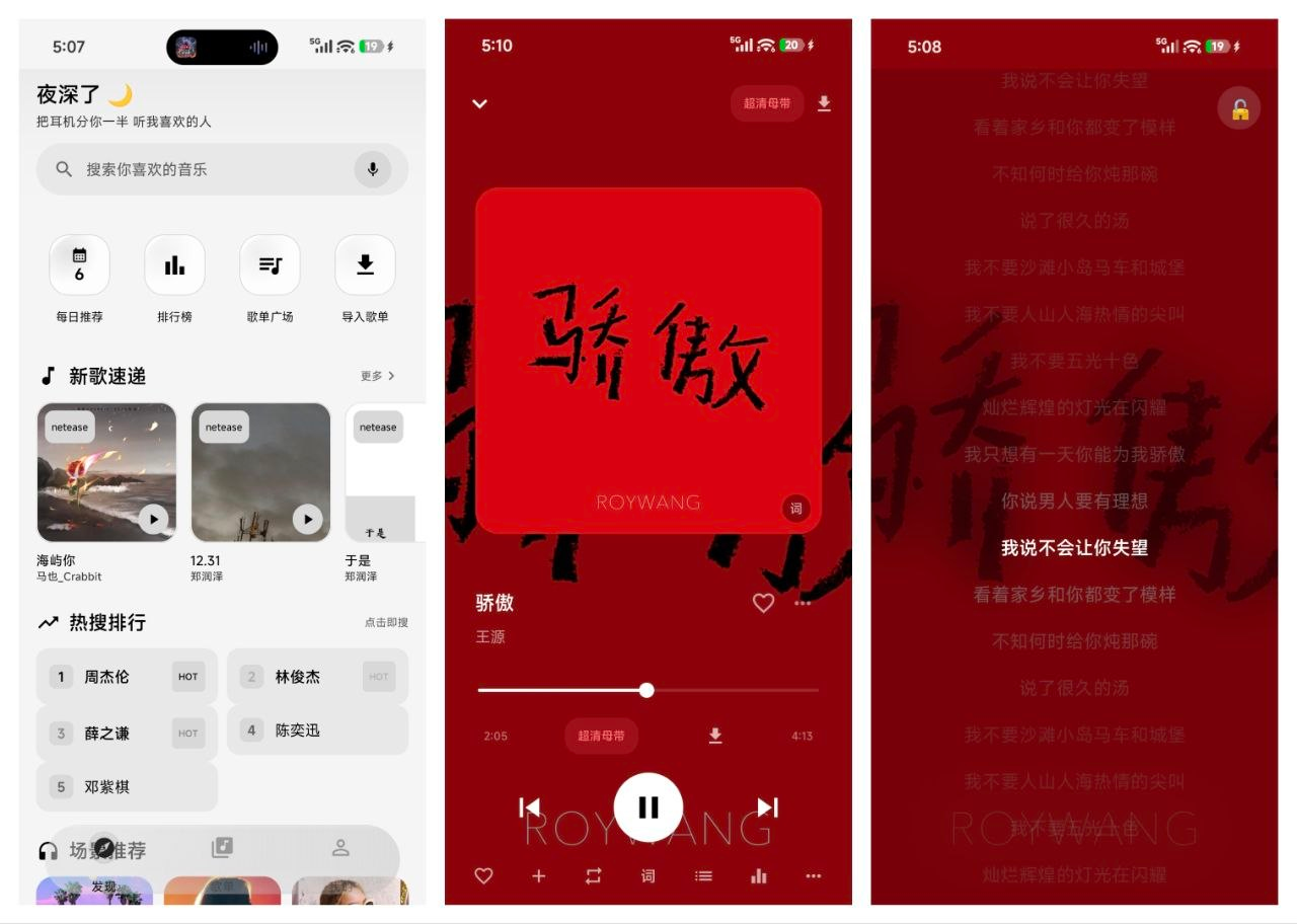 音动音乐最新修复版 - 海量曲库智能推荐，极致听歌体验-向阳资源站