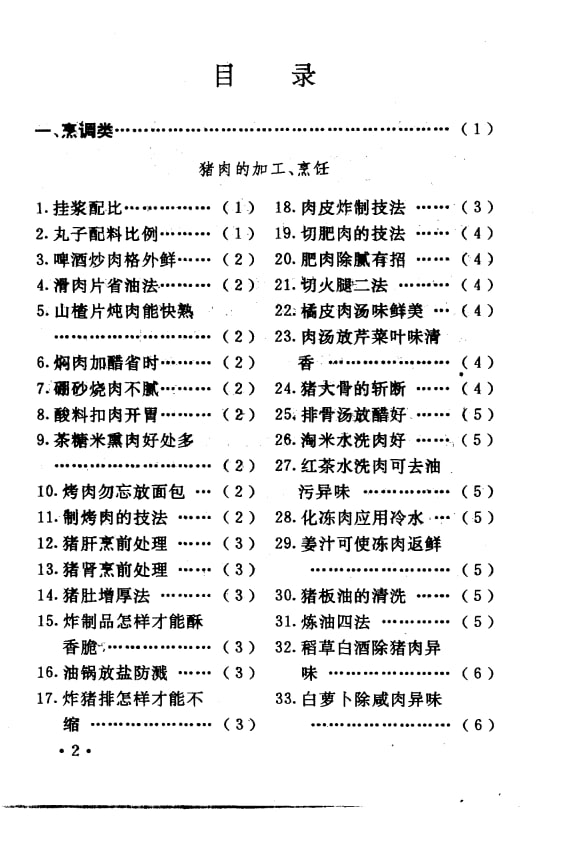 《生活小窍门1400例》：居家实用妙招大全，提升生活品质的必备指南-向阳资源站