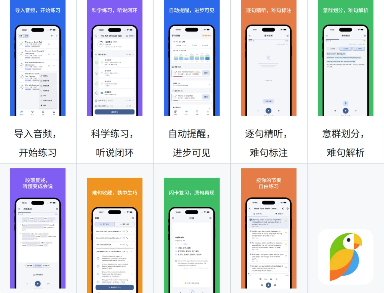 Echo Loop：开源高效英语听说训练App，科学提升听说能力-向阳资源站