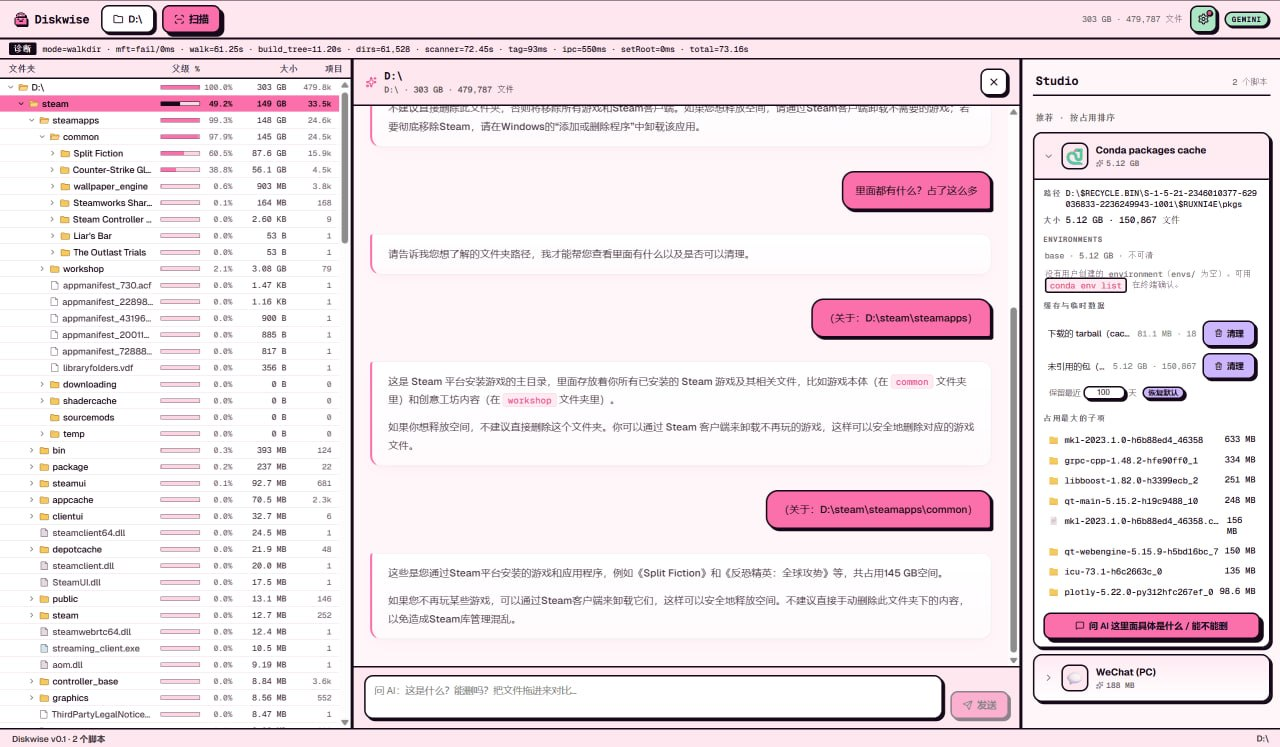 Pinkbin:秒级磁盘扫描 + AI 智能清理,开源免费,保护隐私-向阳资源站