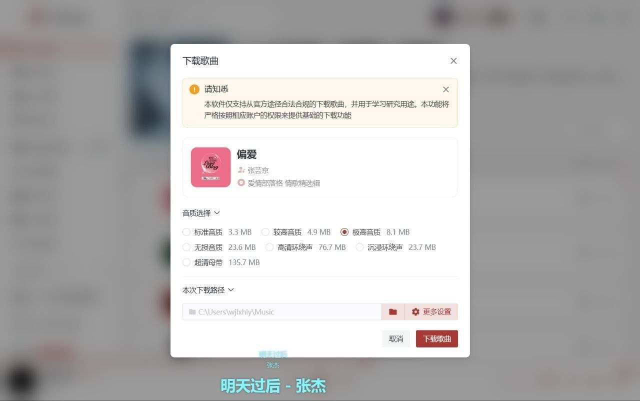 SPlayer 开源高颜值音乐播放器，支持逐字歌词与超清母带下载-向阳资源站