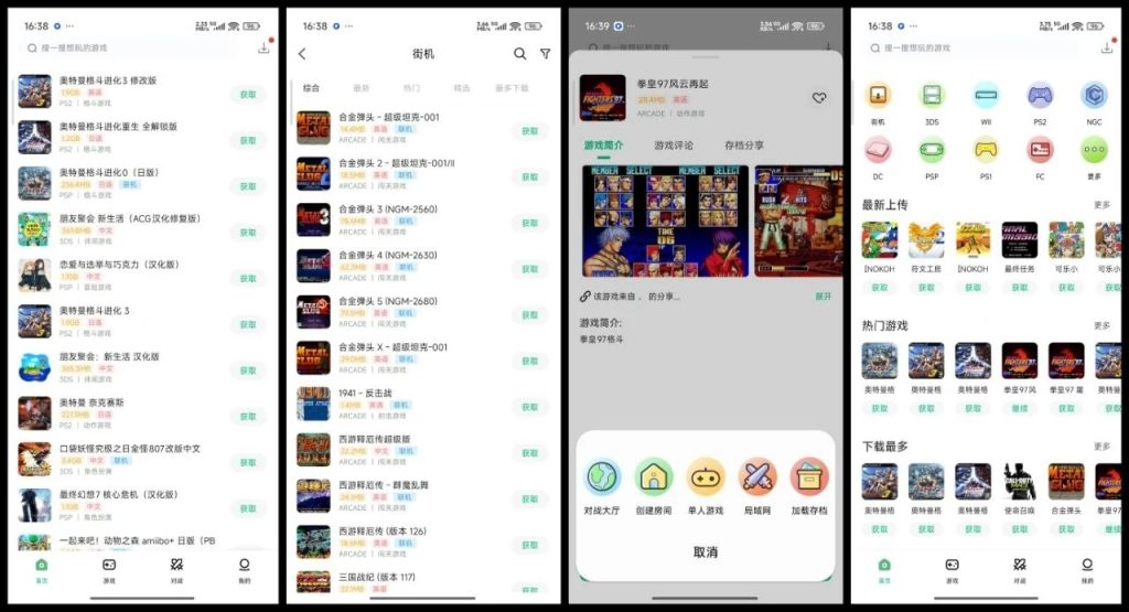 图片[1]-小马模拟器下载 内置上万款经典街机FC红白机游戏 支持金手指和联机对战-向阳资源站