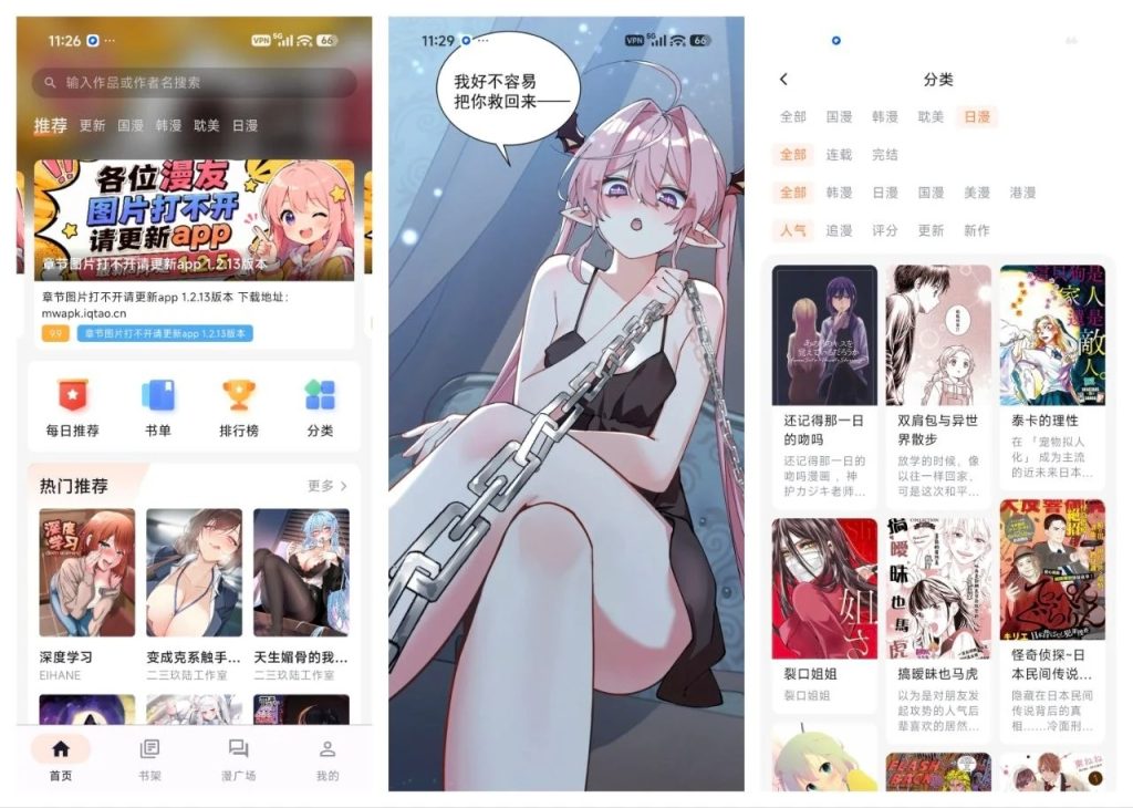 图片[1]-喵呜漫画：免费在线漫画阅读平台，支持离线缓存追漫神器-向阳资源站